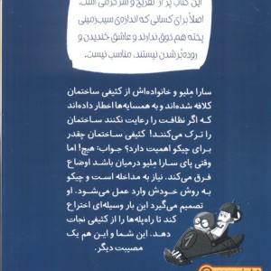 مهندس چیکو سه