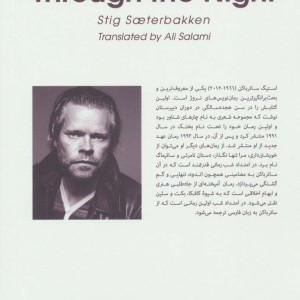 کتاب در امتداد شب