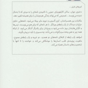 شواهد یک رابطه