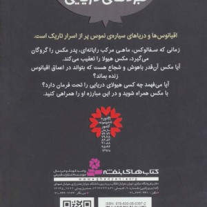 نبردهای دریایی یک