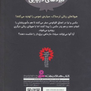 نبردهای دریایی دو