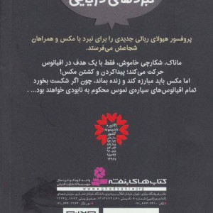 نبردهای دریایی سه