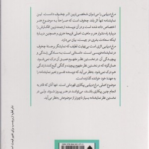 مرغ دریایی نشر قطره