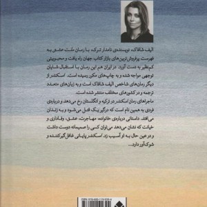 اسکندر نشر قطره