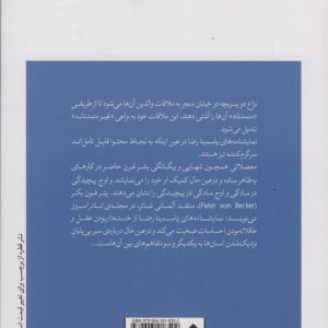 کتاب خدای کشتار نشر قطره