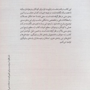 چگونه بهترین بازیگر جهان شوم