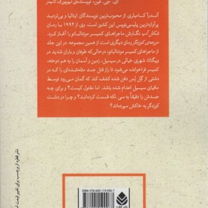 ادبیات پلیسی چهارده