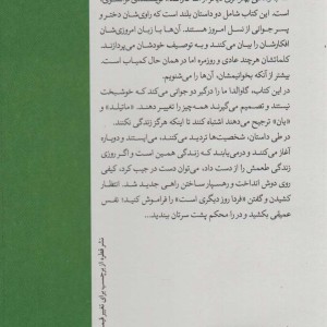 کتاب زندگی بهتر نشر قطره