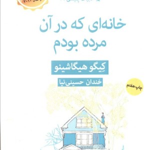 ادبیات پلیسی بیست و یک