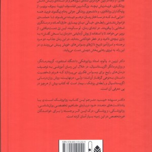 کتاب وقتی نیچه گریست نشر قطره