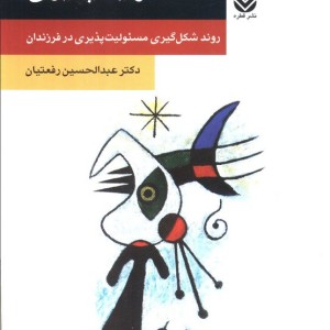 مسئولیت پذیری نشر قطره