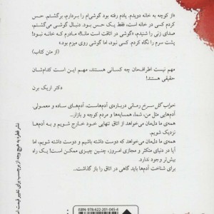کتاب خواب گل سرخ