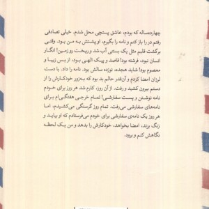 پستچی