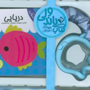دریایی نشر جابیرو
