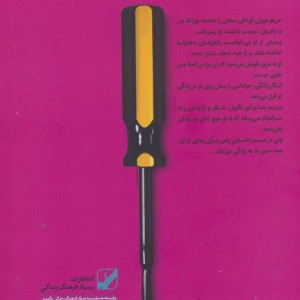 کتاب من های ایرانی