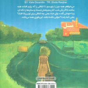 کتاب لوییزیانا قطع پالتوئی