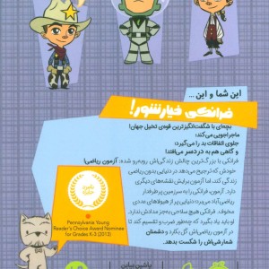 فرانکی خیارشور سه