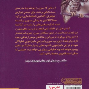 نجات نشر هوپا