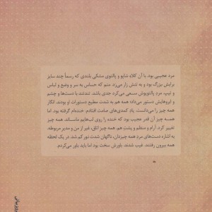 مرد همه چیز دان