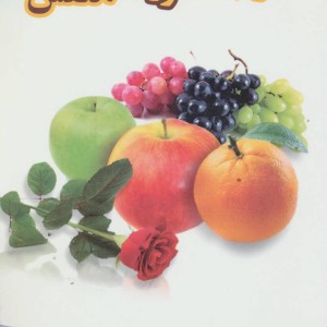 کتاب خواب و خوراک و تنفس
