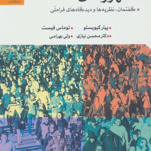 شهروندی نشر گل آذین