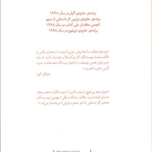 عشق زن خوب
