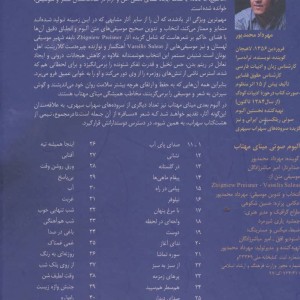 مینای مهتاب یک