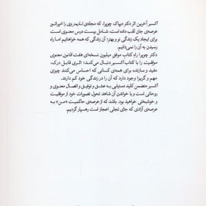 اکسیر نشر قطره