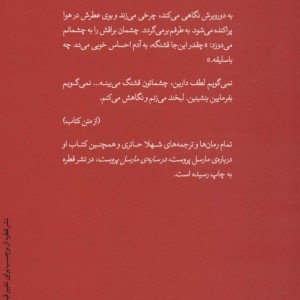 کتاب بی خود و بی جهت نشر قطره