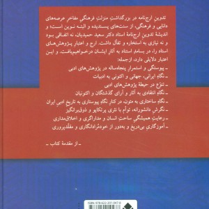 کتاب پیش ادیب عشق