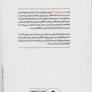برنده تنهاست نشر عطر کاج