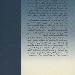 حس خوب زندگی نشر گویا