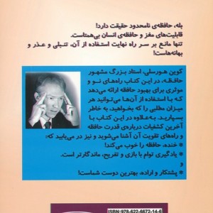 حافظه نامحدود نشر کتیبه پارسی