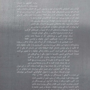 کتاب دوچرخه عضله سیگار
