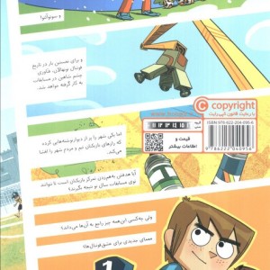 ته جدولی ها چهار