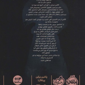 کتاب به ویرجینیا بیا