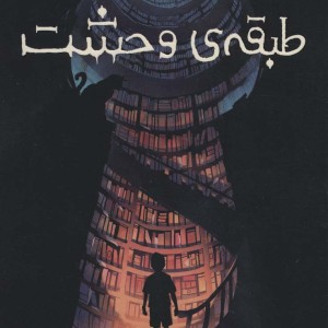 کتاب به ویرجینیا بیا