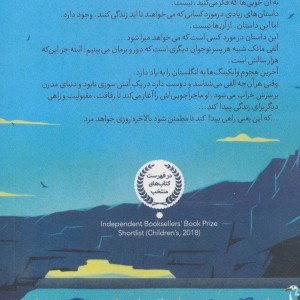 کتاب پسر هزار ساله اثر راس ولفورد ترجمه زهره خرمی