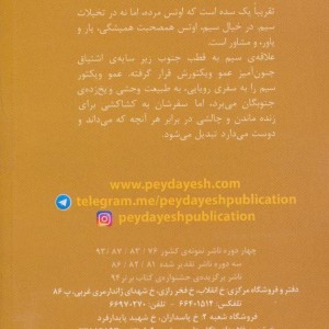 تاریکی روشن نشر پیدایش