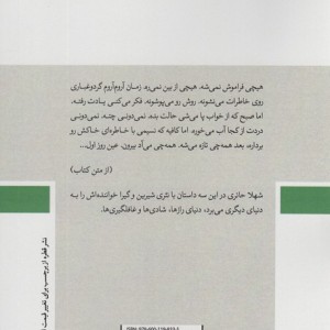 دیروز خیلی دیره