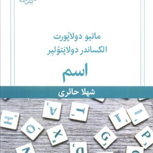 اسم