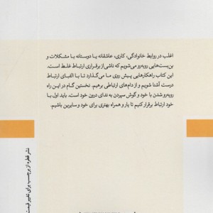 گوش شنوا