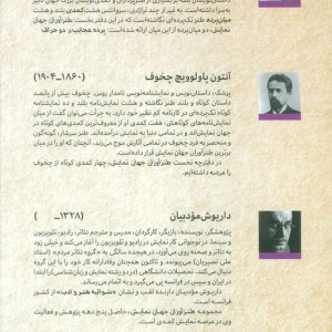 طنزآوران جهان نمایش یک