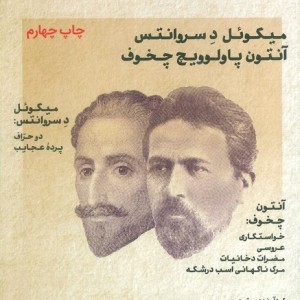 طنزآوران جهان نمایش یک