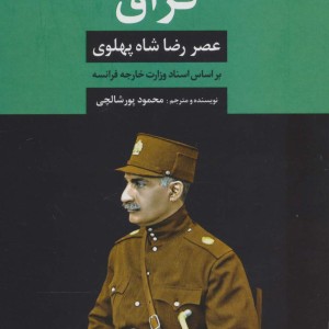 قزاق