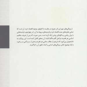 کتاب در قلمرو پویایی