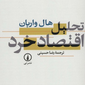 کتاب در قلمرو پویایی