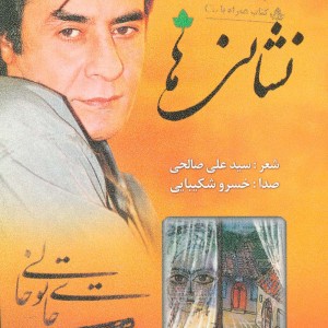 نشانی ها