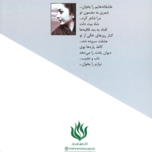گندمزار عشق