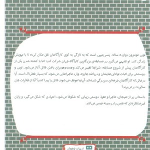 کتاب بزرگترین کارآگاه جهان اثر کارولین کارلسون